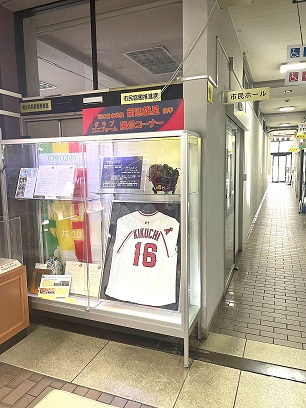 設置の状況